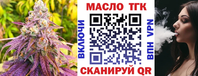 ТГК жижа  Березники 